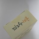 빅세일유통 | 야외활동 필수템! 파크수 레몬 후기! 수분보충+에너지 한 번에, 시즌맞이빅세일 8,900원