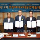 포항바다국제연극제 이미지