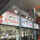 노원 중계역 야장맛집 싹쓰리솥뚜껑삼겹살 중계역점 솔직후기 내돈내산