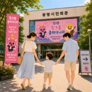 8월문화가있는날교과서로 만나는 클래식 이야기 | 광명 아이와 여름에 가볼 만한 곳 | 7·8월 여름 어린이 공연·무료 체험 전시 총정리(공연은 36개월 이상)