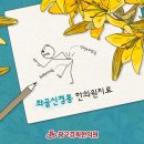 광교경희한의원 이미지