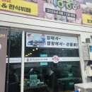 경기도 수원시 팔달구 인계로166번길 16-3 (인계동) | [수원 인계동 점심 한식뷔페] 애월 내돈내산 후기