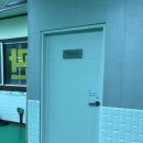 용인대정진유도교실 화원관 | 대구 화원 유도관 용인대정진유도교실 운동시작!