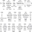 계 2:1-7 첫사랑을 잃은 에베소 교회 이미지