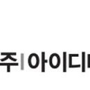 (주)와이드미디어