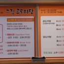 그집 곱도리탕 이미지