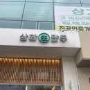 삼화왕만두