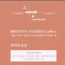 스타벅스 여의도브라이튼