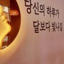 문뜩, 한 잔