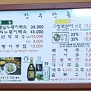 장수산촌 이미지