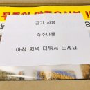 무등산건강원 - 부천시 원미구 부천로121번길 32 | 무릎관절에좋은 무등산건강원 우슬닭발 후기