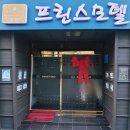 리본모텔 이미지