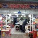 광천원토굴새우젓 이미지