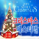 서13-402 | 청계천 크리스마스 축제, 서울 크리스마스 페스티벌에 다녀왔어요 :)
