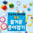 그림책 오감 활동 이미지