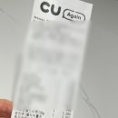 비틀즈 | CU편의점 간식 오리온 츄잉 캔디 리뉴얼된 올뉴 비틀즈 후기