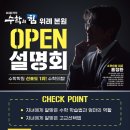 수정위례-D-13 이미지