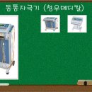 청우의료기