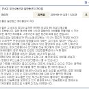 주라클 지에스(GㆍS) | 일반동선 &amp; 무산소동선