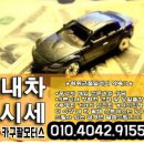 예인모터스 | 안산 중고차 매매 손해보지마세요!(기아 올 뉴 카니발 하이리무진)