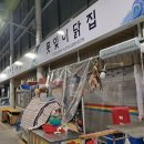 중앙시장닭집 이미지