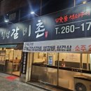 힐링갈비촌 이미지