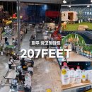 207 | 파주 207FEET 후기 : 아울렛 쇼핑 + 베이커리 카페, 주말 드라이브 코스 추천