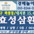 효성아파트 정문 이미지