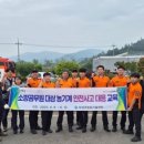 보성군농기계 임대사업소 남부지소 | 보성군, 소방공무원 대상 농기계 사고 대응 교육 실시