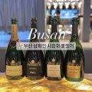 와뱅 | 광안리 와인바 와뱅 x 신동와인 볼랭저 샴페인 추천 부산 시음회 후기! 🥂