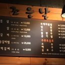 삼겹살조은날