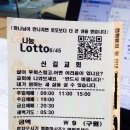 신흥로또 이미지