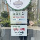 월형칼국수 그리고
