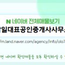 삼일부동산중개사무소 이미지