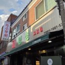 만나찌개랑고기랑 | 창원 소답동 특수부위 생고기 맛집 명성고깃집 모듬한판 꽃게된장찌개 솔직후기