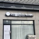 리밸런스 에스테틱