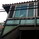 서울 은평구 갈현동 슬라브 주택 지붕공사 칼라강판공사,공장,빌라,아파트지붕견적,비용문의,가격할인 이미지