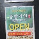 콩밭가인 | 세종시청맛집 두부요리 전문 콩밭가인 솔직후기