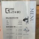 더편한스킨앤바디