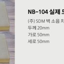 (주)에스디엠 네이버블로그