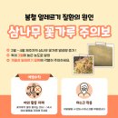 의료법인 산동의료재단 이미지