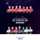 프로암 당구클럽 뉴스1