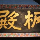 추사박물관 이미지