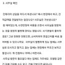 인테리어 회사 사장이 알려주는 인테리어 사기 안당하는 법 이미지