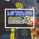 슈퍼스타노래연습장 이미지