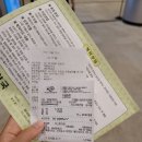 이스톤의원