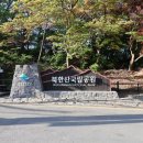멍멍이 이발관 | 블랙야크 챌린지 북한산성 13 성문 종주기 1편 ~ 대서문에서 부왕동 암문까지의 여정