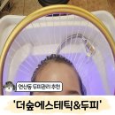 129.생연1동행정복지센터_2 | 연산동 두피관리 추천 '더숲에스테틱&amp;두피'
