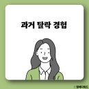 위드엠 | 포스코퓨처엠 면접 최종 합격 후기