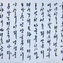 한글서예 이미지